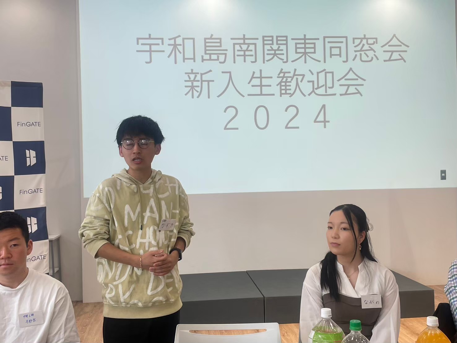 宇和島南関東同窓会新歓イベント